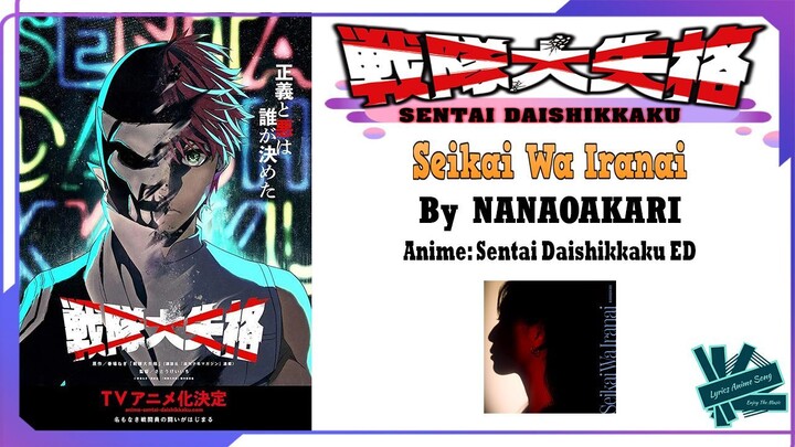 NANAOAKARI - Seikai Wa Iranai | Anime: Sentai Daishikkaku ED Full (Lyrics)