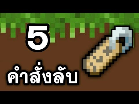 5 คำสั่งลับของ Name Tag!! | มายคราฟ [PE BR WIN10 PC]