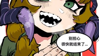 《我的永生娘妻子》