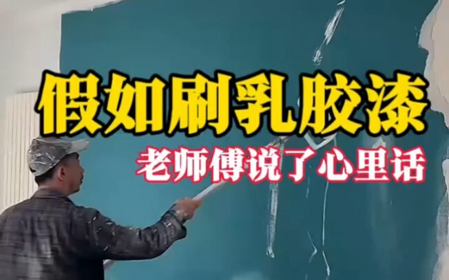 Kalau tukang cat lateks yang jujur bicara apa adanya!