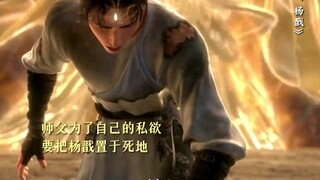 有多少人没看到，他挥出最狠的一剑时，眼里都是泪 #电影新神榜杨戬 #看电影杨戬后遗症