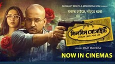 Killbill Society (2025) Bengali Movie Full HD Parambrata Chatterjee , Koushani Mukherjee