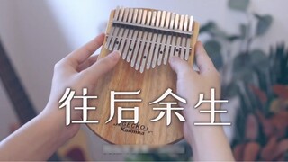 【Kalimba/Thumb】Sisa hidup saya