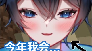 【MaNameBin】今年 BIN 会变成攻吗???