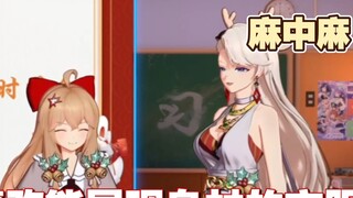 Jiaran chooses clothes for Nailin according to her XP