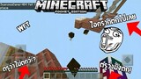แมพกระโดดของคนกาก! แมพกระโดดโครตกาก!? | Minecraft pe แมพกระโดด