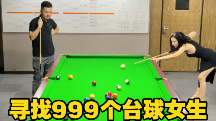 Dạy bi-a Trương Trấn Huy 【Tìm kiếm 999 cô gái chơi bi-a】Phần 2