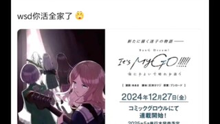 mygo封面的漫画不是mygo
