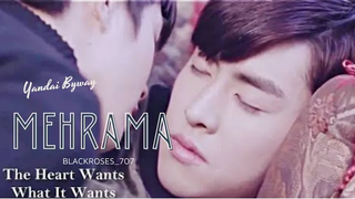 Mehrama💕 // Yandai Byway💕 // BL Fmv 💕 // Chinese Drama💕