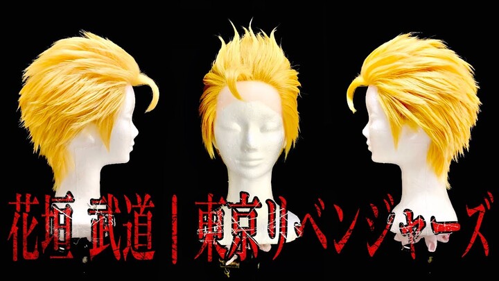 Takemichi Cosplay Wig コスプレイヤー必見！花垣武道の髪型再現！【東京リベンジャーズ｜TokyoRevengers】@wigcraftchannel5840