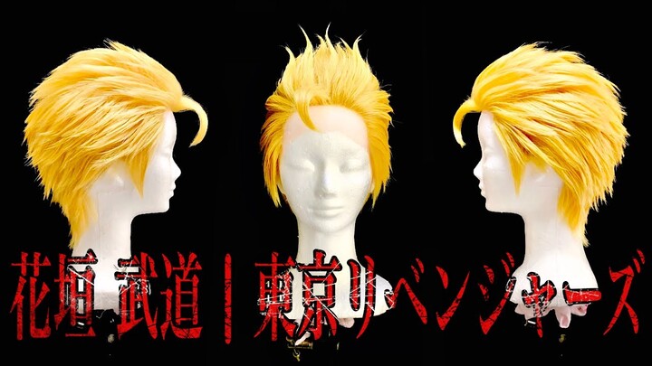 Takemichi Cosplay Wig コスプレイヤー必見！花垣武道の髪型再現！【東京リベンジャーズ｜TokyoRevengers】@wigcraftchannel5840