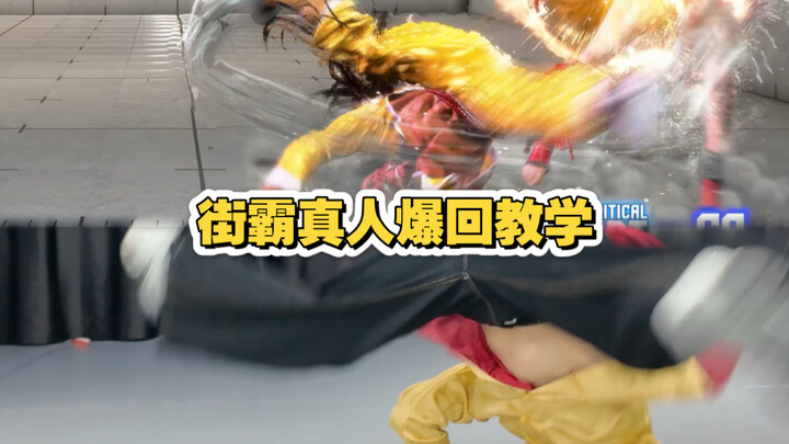 كيف تعيد إحياء جيمي في ستريت فايتر؟ إليك طريقة بسيطة!