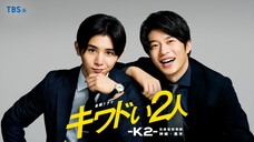 Kiwadoi Futari K2 ep5  ( part  2 )