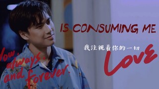 【ohmnanon】“我注视着你的一切”｜泰迪疯批预警！