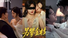 🔥Liu Yuhang & Yang Shuyu - Climb the Golden Branch Separately《另攀金枝》Eng Sub