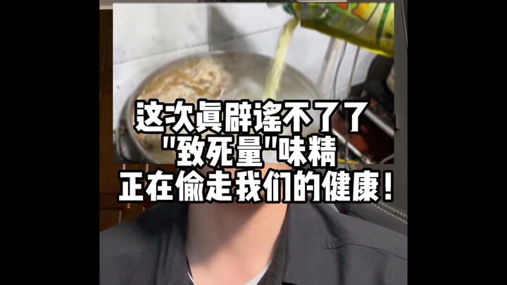 Nhiều người cả đời nấu ăn vẫn cứ nêm mì chính bừa bãi!