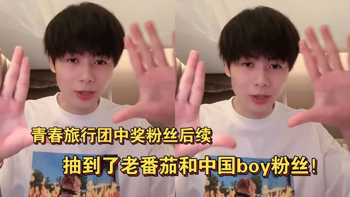 【Tiểu Tinh Linh real】Diễn biến tiếp theo của đoàn du lịch thanh xuân, người bốc trúng quà tặng Tiểu 