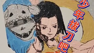 【高透画】请叫我伊黑·汉库克
