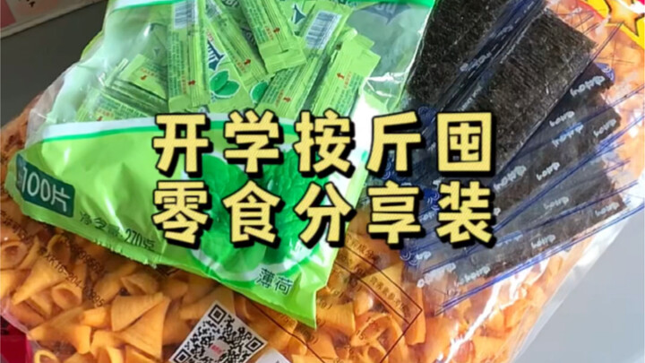 Đồ ăn vặt đóng gói lẻ ngon quá đi mất! Còn một tuần nữa là đến ngày tựu trường rồi haha