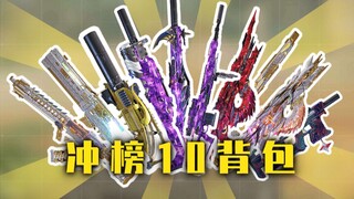 【Call of Duty: Mobile】10 ransel musim baru, segera naik peringkat