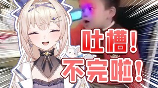 日本话痨天使看中国人超绝松弛感！😄化身十万个为什么？？！
