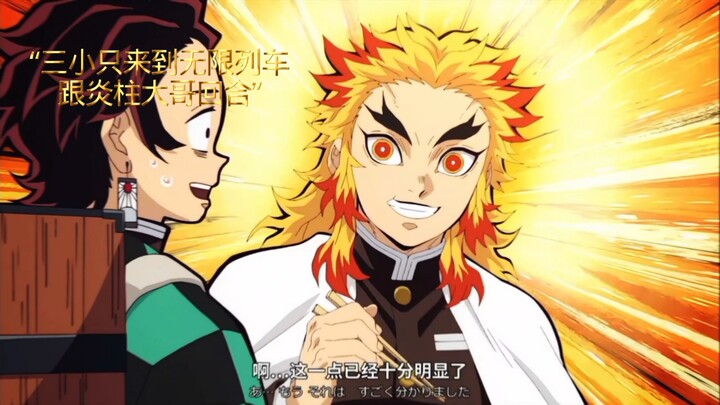 [Hashibira Inosuke is永远 our big brother in our hearts]