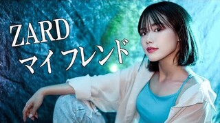 マイ フレンド ／ ZARD Re:LIEN cover  MY FRIEND スラムダンク ED