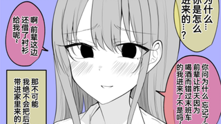 一睡醒就发现在公司里很受欢迎的大大大美少女在温柔的喊我起床的这件事