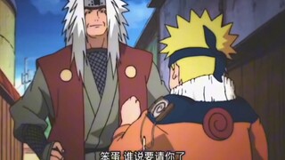 “可恶的好色仙人”