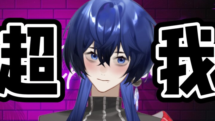 这是我喜欢的虚拟主播，他敢说