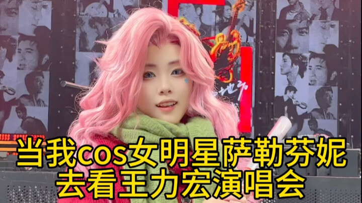 When I Cosplayed as Celebrity Saerfenni to Watch Wang Leehom’s Concert