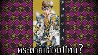 สรุปเรื่องสั้น Dead Man's Questions