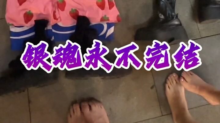 Gintama's new work 3-year Z group Ginpachi teacher