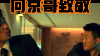 我的大刀耍的怎么样？