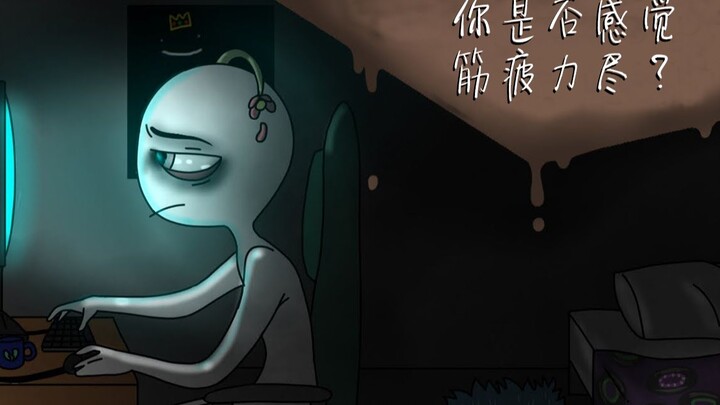 Always feeling unmotivated? 6 signs that you're exhausted, not lazy