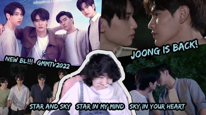 (NEW BL!) STAR AND SKY SERIES | แล้วแต่ดาว Star in My Mind | ขั้วฟ้าของผม Sky in Your Heart REACTION