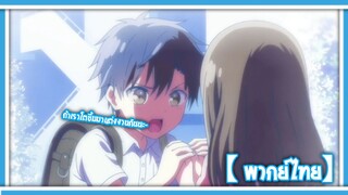 ถ้าโตขึ้นเรามาแต่งงานกันเถอะนะ | ตํานานวิญญาณแฟนซี [พากย์ไทย]