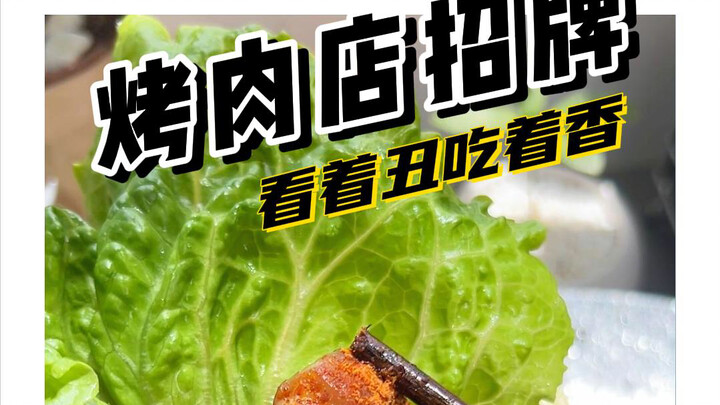 放假宅家炫烤肉
