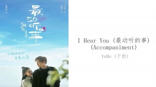 I Hear You OST