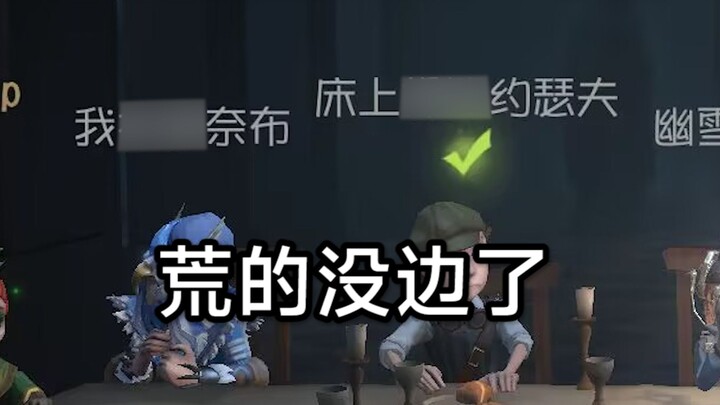 Seberapa Bebas Nama Karakter Awal Identity V Dipilih?