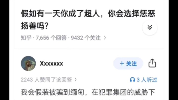 那很有欲扬先抑了