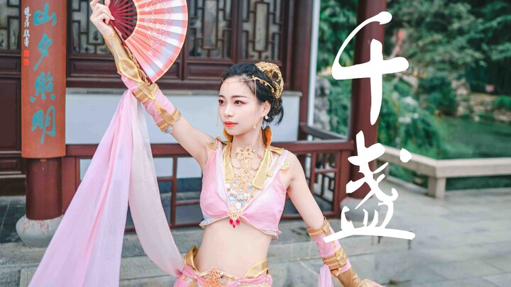 【อะยูมะ】พันดวงไฟ ❀ ซิ่วเจี่ยผู้ไม่ดับเลือน จากสำนักชีชิ่ว ในเกม Jian Wang 3