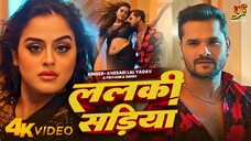 #Video | #Khesari Lal Yadav | सड़िया ललकी ( Lyrics Video) | #Priyanka Singh | Bhojpuri Song 2024