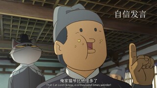 猫爷和他的四个“得力干将”哈哈哈哈