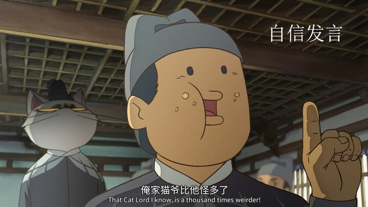 猫爷和他的四个“得力干将”哈哈哈哈