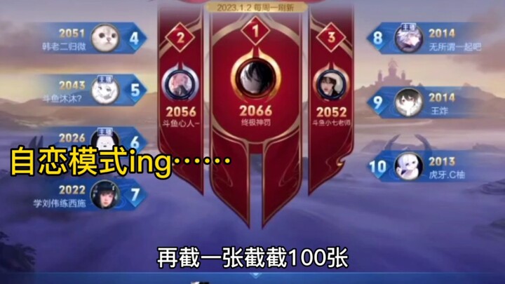 How hilarious is it to reach Peak Level 1 with divine punishment? Netizens say, "This is the most em