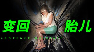 Transform yourself into a fetus and experience the birthing process in his art installation