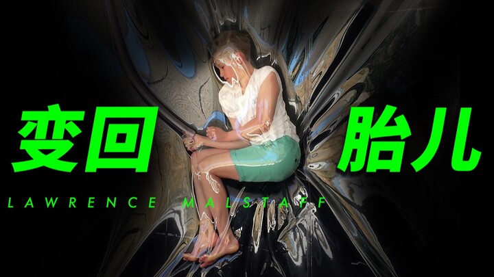 Transform yourself into a fetus and experience the birthing process in his art installation