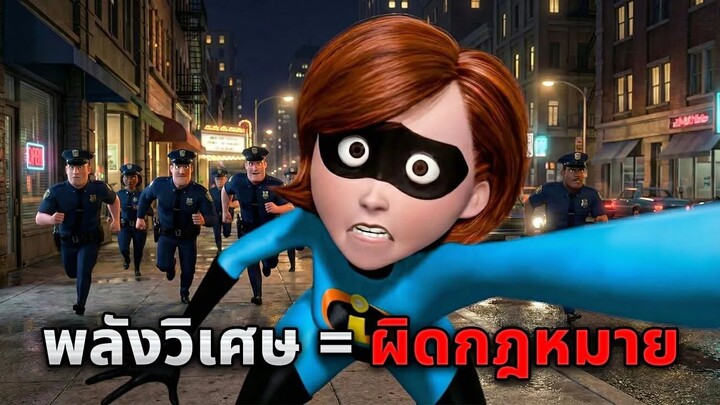 ในโลกแห่งนี้ คนที่มีพลังวิเศษ..จะต้องถูกกำจัดทิ้ง!! (สปอยหนัง)