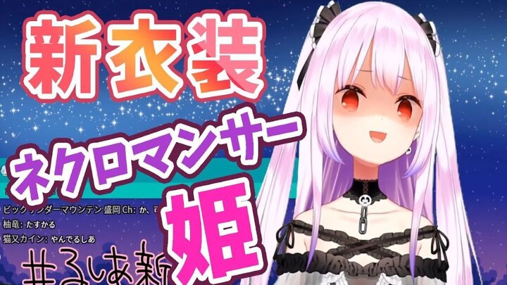 【Runyu Lucia】New clothes, finally transformed into the "Necromancer's Princess"! !